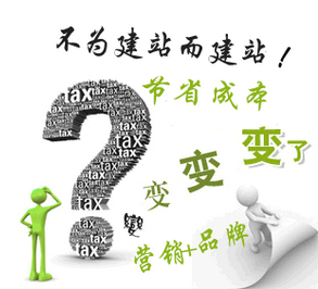 競網科技營銷型網站建設-真的如此神奇嗎？
