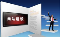 長沙中小企業(yè)網(wǎng)站：你是做營銷還是做展示