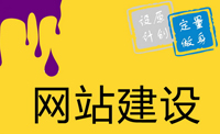 長沙網(wǎng)站建設需要了解的域名和空間相關知識