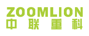 中聯重科