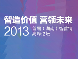 大數據時代 ，中小企業如何智“營銷”