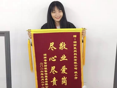 真事 l 競網(wǎng)收到來自北京的錦旗
