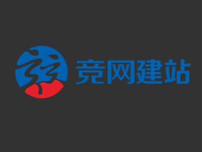 湖南長(zhǎng)沙網(wǎng)站建設(shè)的領(lǐng)頭羊－競(jìng)網(wǎng)建站
