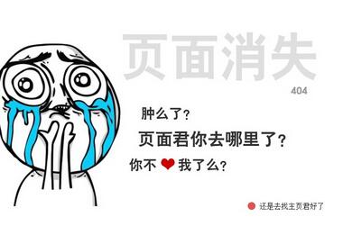 網(wǎng)站不見(jiàn)了？競(jìng)網(wǎng)建站幫忙重新找到網(wǎng)站