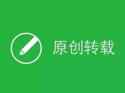轉(zhuǎn)載果真是網(wǎng)站seo的勁敵？