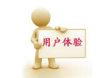 【干貨】老司機談網(wǎng)站用戶體驗！