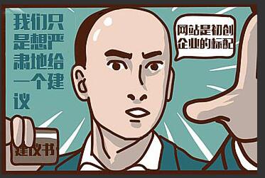 助力互聯(lián)網(wǎng)+創(chuàng)業(yè)，網(wǎng)站成標配！