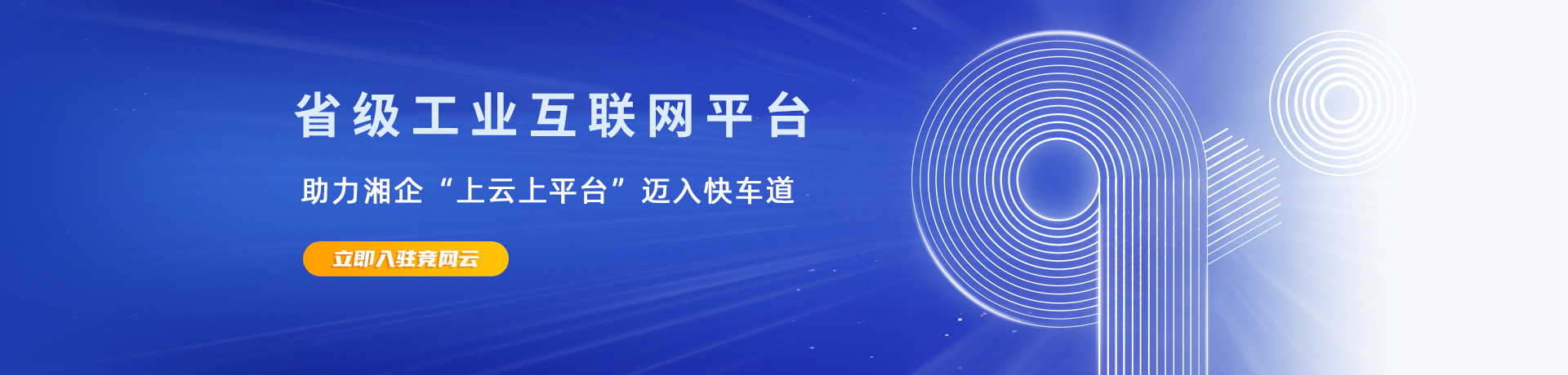 競網(wǎng)云工業(yè)互聯(lián)網(wǎng)平臺