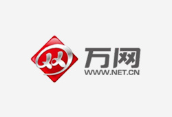 萬網(wǎng)