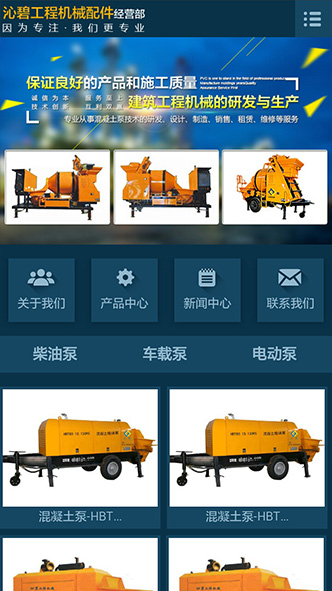 長沙市雨花區(qū)沁碧工程機械配件經(jīng)營部