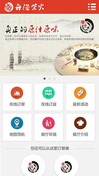 舟漁柴火