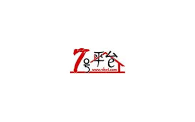 湖南省七號平臺電子商務有限公司