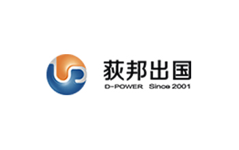 湖南省優(yōu)智荻邦出國事務(wù)服務(wù)有限公司