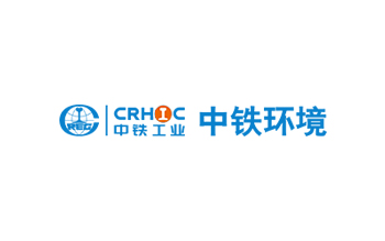 中鐵環境科技工程有限公司
