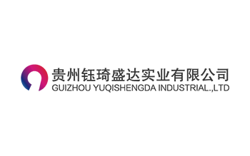 貴州鈺琦盛達(dá)實業(yè)有限公司