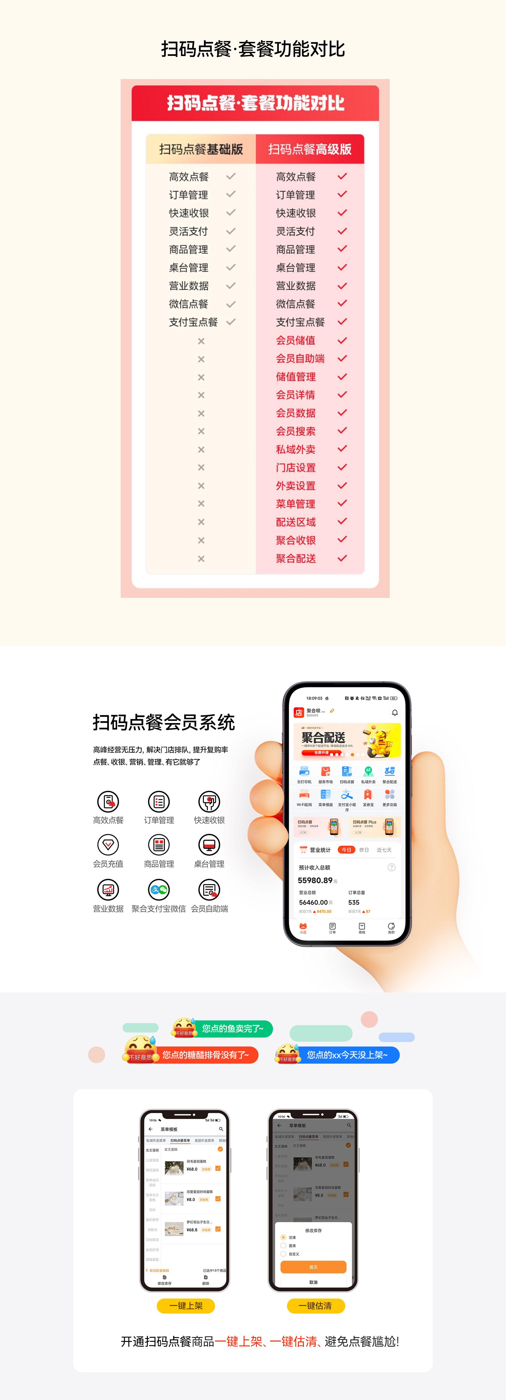 掃碼點餐1.jpg