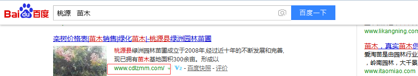 營(yíng)銷型網(wǎng)站成功案例——桃源縣綠洲園林苗圃