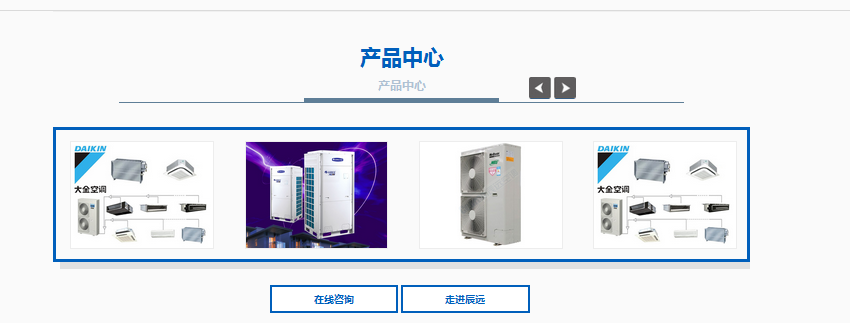湖南辰遠空調網站案例展示——暢銷版