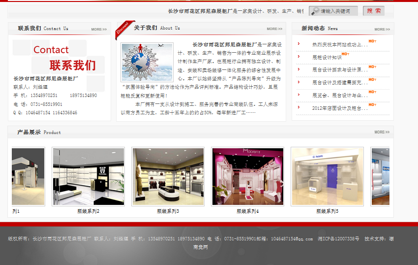 網(wǎng)站不會說話?看邦尼森展柜怎么改版 網(wǎng)站不會說話?看邦尼森展柜怎么改版