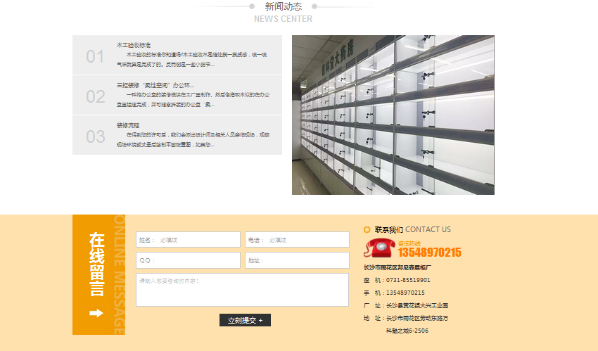 網(wǎng)站不會說話?看邦尼森展柜怎么改版 網(wǎng)站不會說話?看邦尼森展柜怎么改版