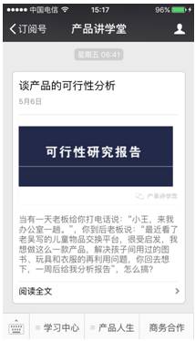 用戶來了留不住？5個方法，幫你提高產(chǎn)品粘性和用戶“回頭