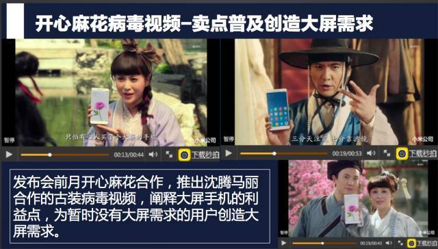 科技企業是如何制造“病毒式傳播”事件