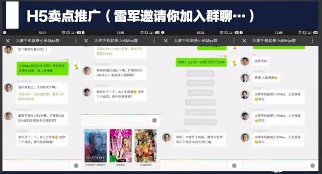科技企業是如何制造“病毒式傳播”事件