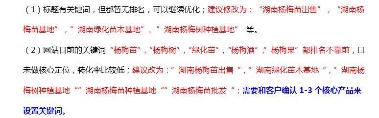 這樣做seo，靖州楊梅網站排名有盼頭