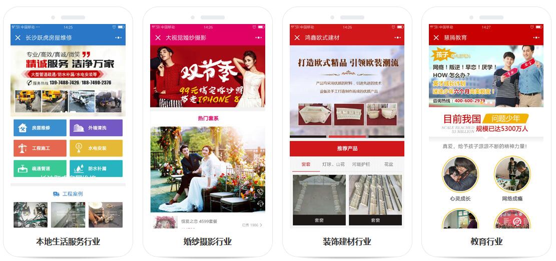 小程序到底怎么玩？競網帶您掘金微信流量紅利！ 