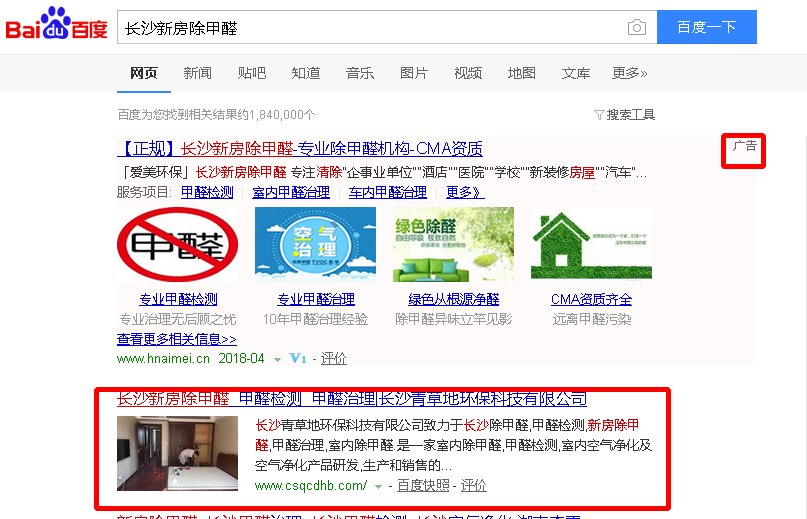 長(zhǎng)沙新房除甲醛