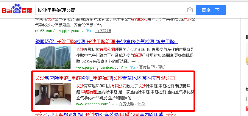 長(zhǎng)沙甲醛治理公司 長(zhǎng)沙甲醛治理公司