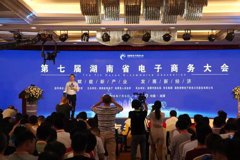 競網出席第七屆湖南省電子商務大會與湖南電商百強企業代表聯合發出《湖南省電子商務企業誠信經營聯合倡議》