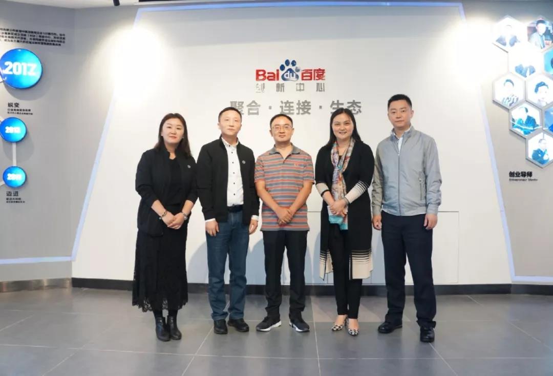 百度高級副總裁、百度搜索公司總裁向海龍先生蒞臨競網(wǎng)集團(tuán)和百度（長沙）創(chuàng)新中心考察