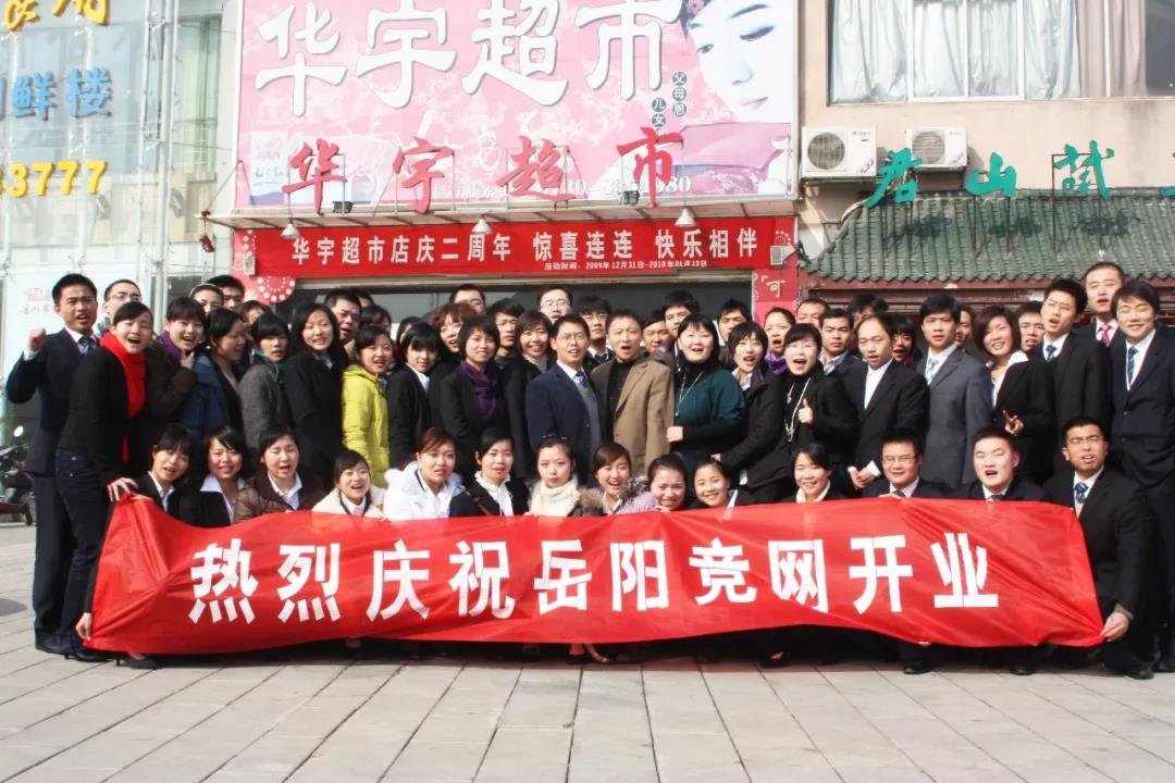 競網(wǎng)15周年 | 致敬競網(wǎng)人—李旺濱：每個人都是自己的總經(jīng)理
