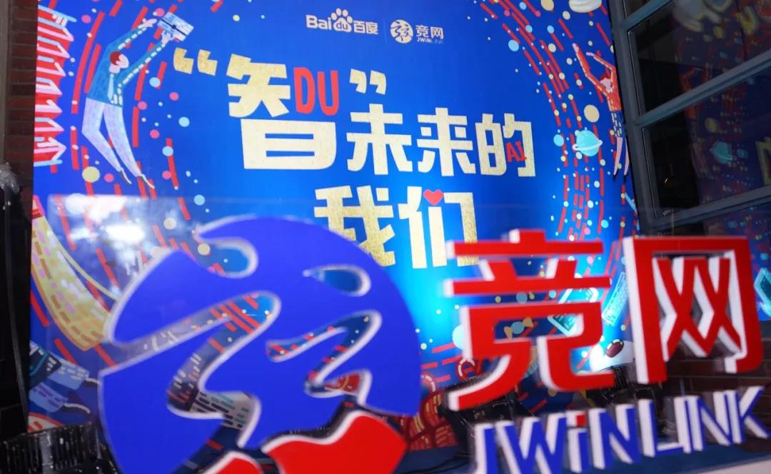 “智未來的我們”2018競網年終VIP客戶答謝會順利舉行！