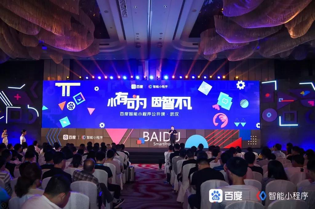 百度智能云、百度統(tǒng)計全面賦能，打造智能小程序賦能矩陣